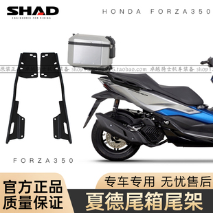 适用本田佛沙FORZA350尾架尾箱支架NSS350靠背垫护杠排气管后视镜
