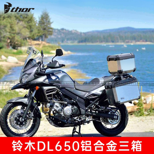 铃木DL6501050雷神铝合金箱边箱