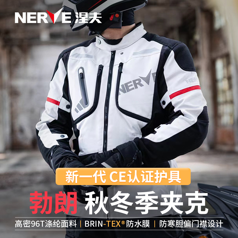 NERVE涅夫勃朗夹克摩托车