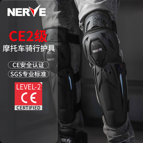 NERVE涅夫CE2级摩托车护膝男女机车护具全套骑行护肘装备四季通用