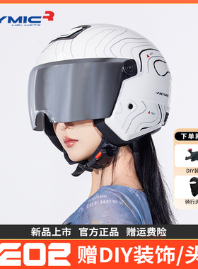 RYMIC头盔NE02男女生电动车半盔踏板摩托车机车蓝牙耳机通用3C