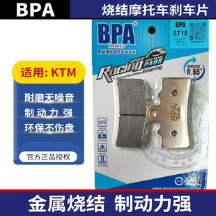 BPA刹车片适用KTM390DUKE/790ADV/890/1090ADV/1290DUKE/1290ADV