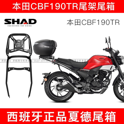 新大洲本田CBF190TR尾箱尾架护杠