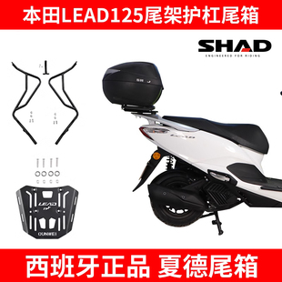 适用本田LEAD125改装配件保险杠防摔防撞排气护杠尾架夏德尾箱