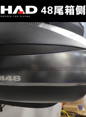 SH48尾箱配件侧盖胶条logo