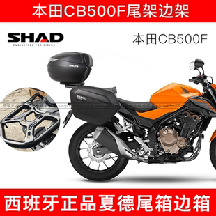 适用本田CB400F尾箱后尾架CB500F边箱护杠侧箱边架前挡风护手支架