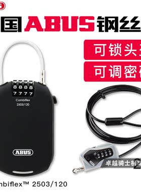 德国多功能锁电动车摩托头盔ABUS