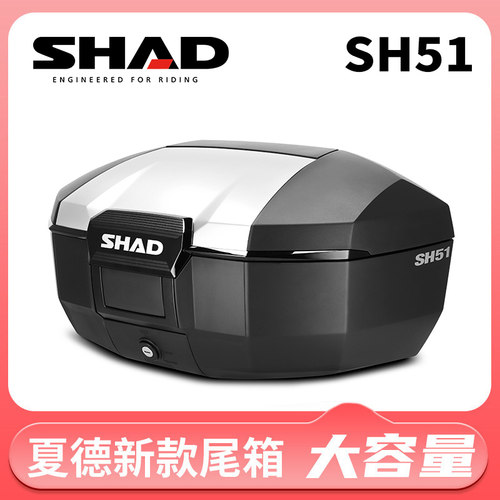 SHAD夏德摩托车尾箱防水快拆反光适用本田后备箱特大置物箱SH51
