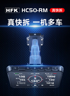 HFK HC50-RM摩托车智能车机快拆carplay导航宝马电动车行车记录仪