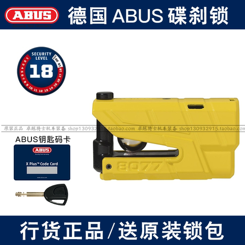 摩托车碟刹锁ABUS8077型号
