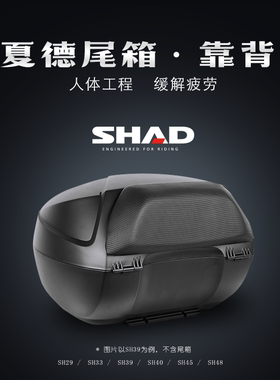 摩托车尾箱靠背后备箱
