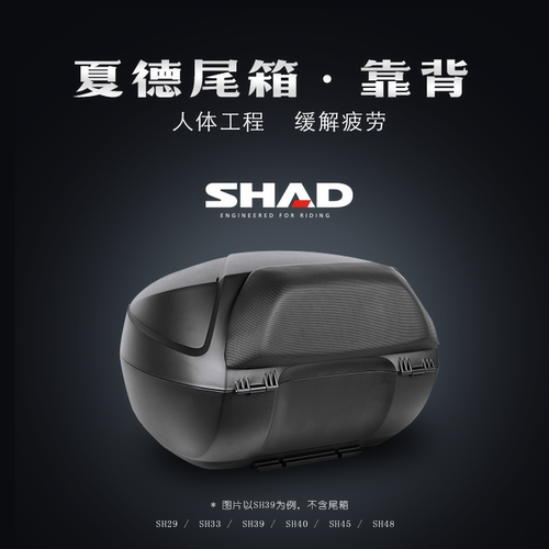 摩托车尾箱靠背后备箱