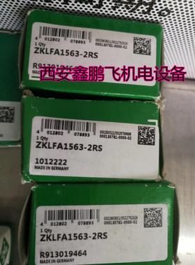 德国进口INA导轨滑块KWVE15/20/25/30/35 B/BH/BHL/BS/BNL KWSE25