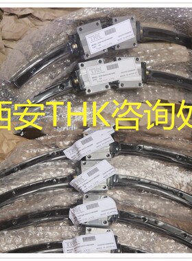 THK弧形导轨 HCR15A+60/150R THK圆弧导轨HCR15A 亚母斯圆弧导轨