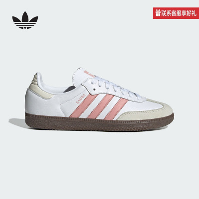 adidas阿迪达斯官方运动2025夏女鞋SAMBA JI2677