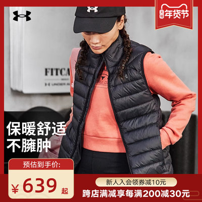 UA安德玛羽绒服女2023冬季新款Storm Armour运动马甲1372647-001