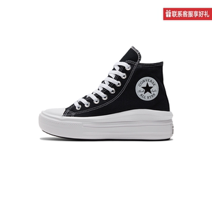 Converse匡威女鞋高帮厚底帆布鞋松糕底增高休闲鞋白568498C