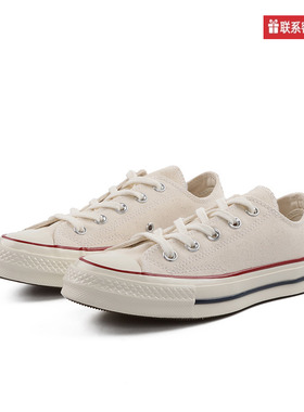 Converse匡威男女鞋1970S经典帆布鞋男女运动鞋米白色162062C