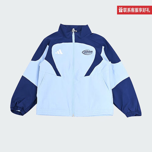 阿迪达斯24年秋冬新款男童夹克