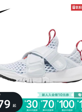 NIKE耐克男女童鞋夏新款FLEX ADVANCE儿童魔术贴休闲鞋DV9107-