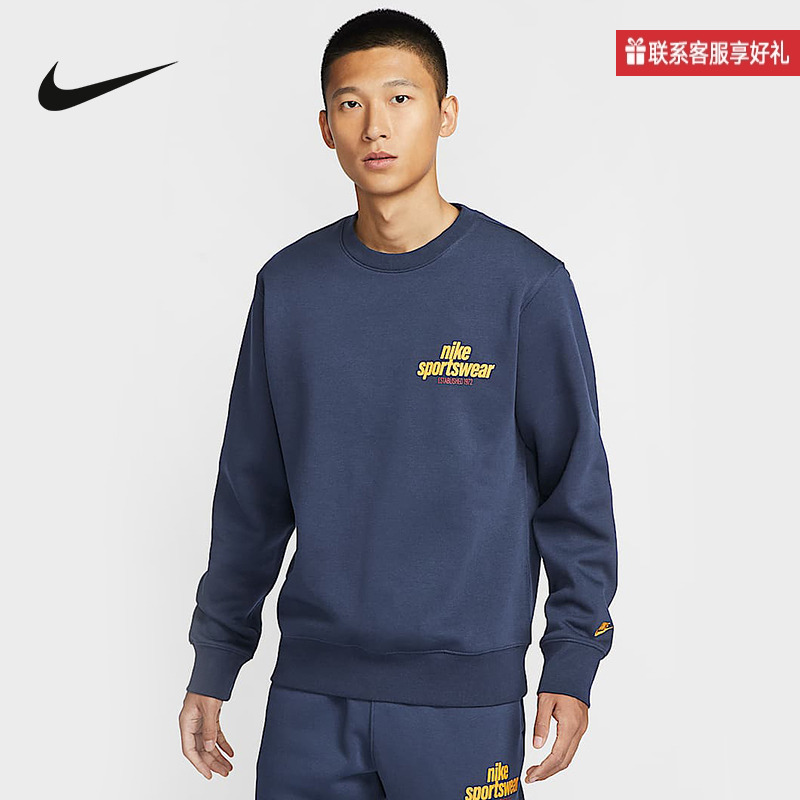 Nike耐克官方运动2025春男针织套头衫 HJ2174-451