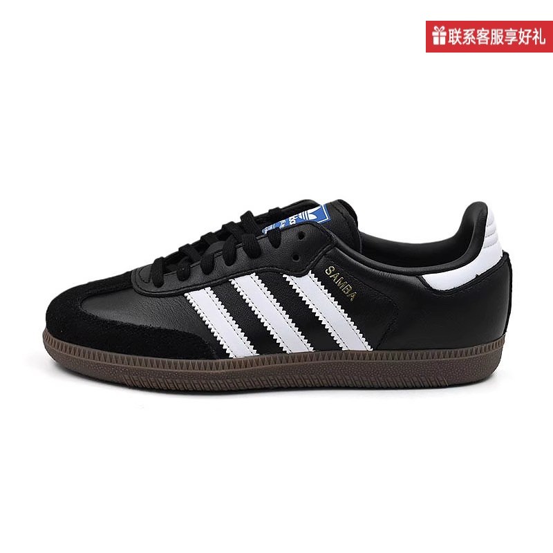 adidas阿迪达斯三叶草2025男新款运动鞋SAMBA板鞋童鞋 JQ4097