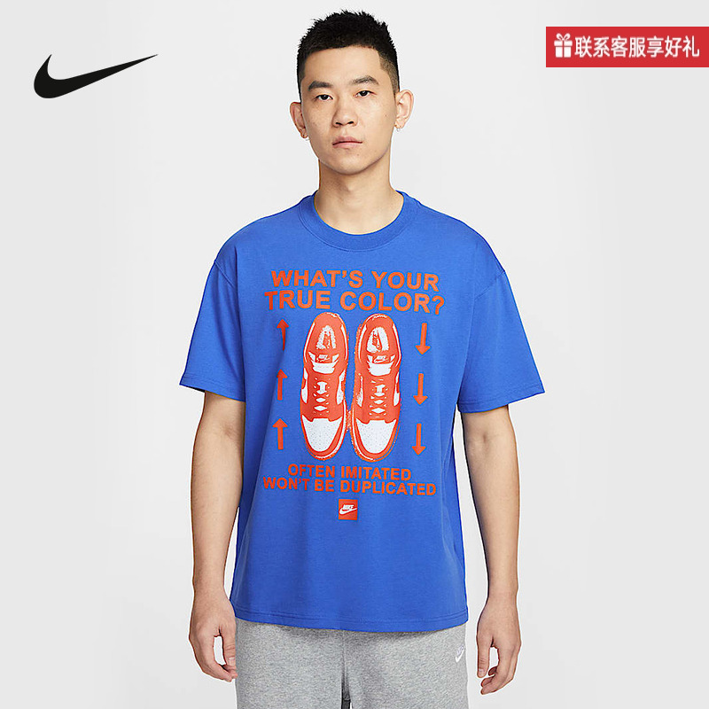 Nike耐克官方运动2025夏男短袖针织衫 HJ0757-480