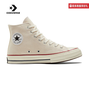 Converse匡威男鞋女鞋米白1970S高帮板鞋运动鞋帆布鞋162053C