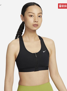 Nike耐克SWOOSH女子中强度支撑速干衬垫前拉链运动内衣FN2732-