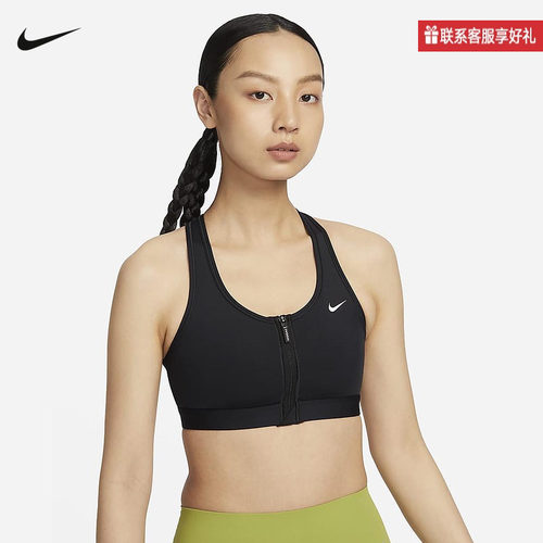 Nike耐克SWOOSH女子中强度支撑速干衬垫前拉链运动内衣FN2732-