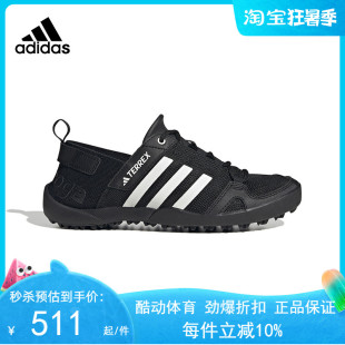 户外涉水鞋 adidas阿迪达斯男女溯溪鞋 HP8636