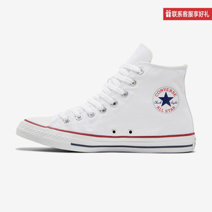 匡威男女鞋All Star经典款高帮帆布鞋运动休闲鞋白色板鞋