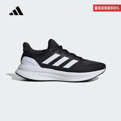 adidas阿迪达斯女鞋ULTRARUN 5运动鞋网面透气跑步鞋IH2636