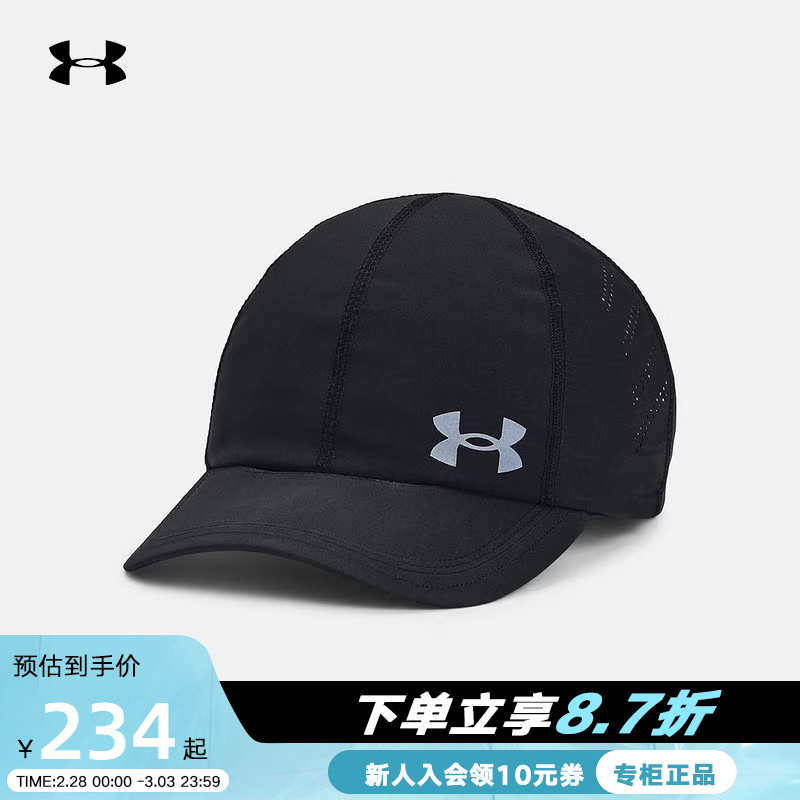 UA安德玛2025年新款男女黑色百搭遮阳帽棒球帽鸭舌帽 1383478-001