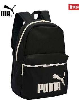 PUMA彪马2025年秋季新款男女收纳户外运动休闲双肩包090927-06