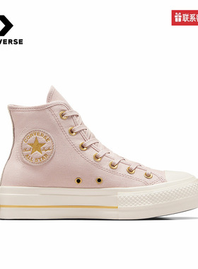 Converse匡威2025秋女鞋高帮休闲鞋CHUCK TAYLOR帆布鞋 A10431C