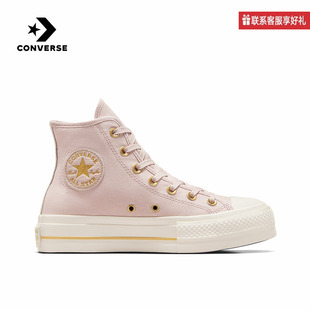 Converse匡威2025秋女鞋高帮休闲鞋CHUCK TAYLOR帆布鞋 A10431C