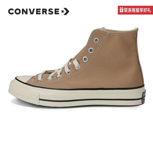 converse匡威高帮男女鞋