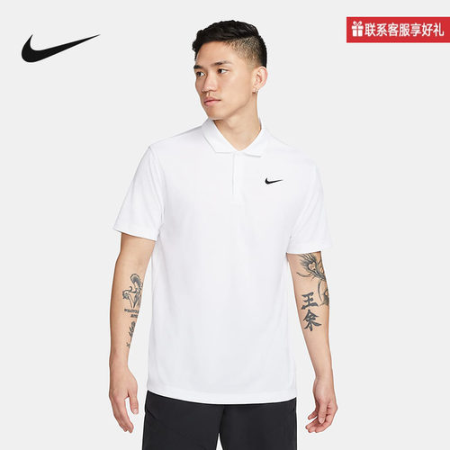 Nike耐克男子新款针织短袖白色速干网球翻领T恤POLO衫DH0858-1