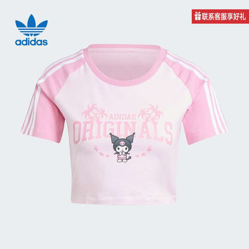 adidas阿迪达斯三叶草Hello Kitty 库洛米玉桂狗女短袖T恤JH0570