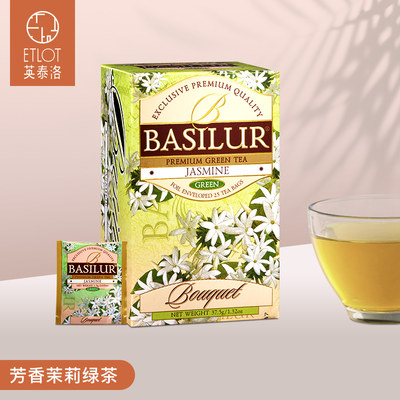 BASILUR宝锡兰芳香茉莉花茶绿茶