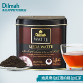 125g斯里兰卡原装 美塔瓦特Dilmah迪尔玛 红茶叶罐装 进口红茶叶
