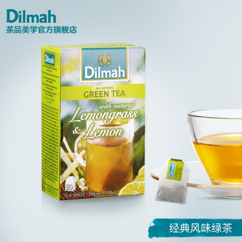 Dilmah迪尔玛柠檬草柠檬绿茶20袋