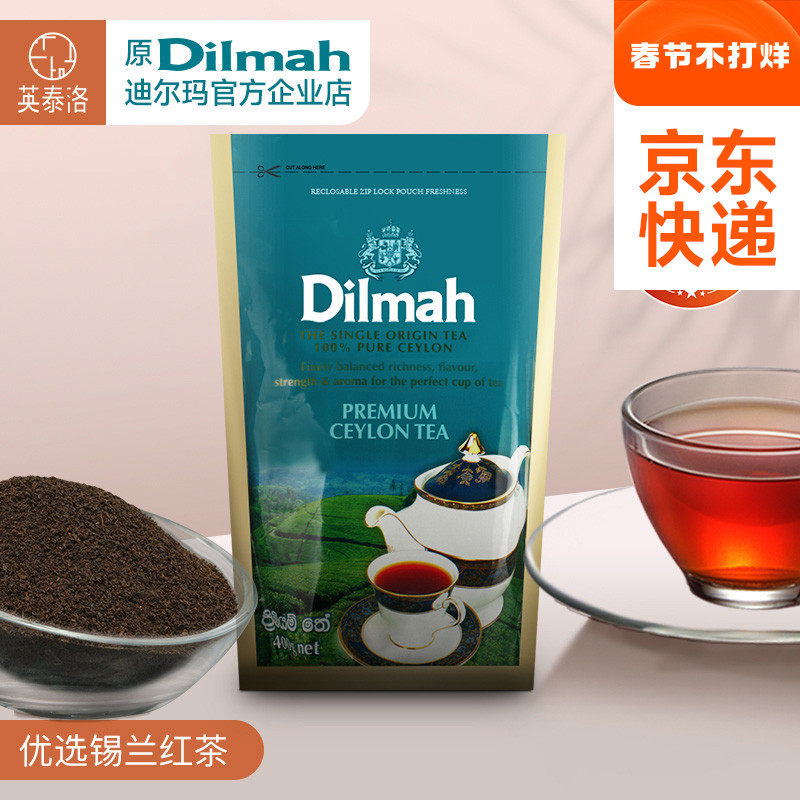 Dilmah迪尔玛优选锡兰红茶叶茶粉400g 斯里兰卡红茶 奶茶 烘焙