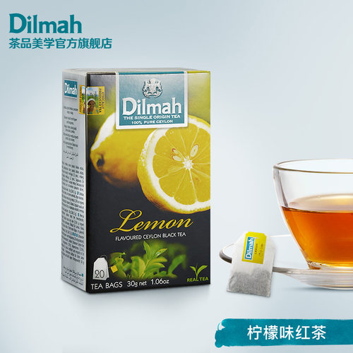 Dilmah迪尔玛F柠檬红茶茶包20袋泡茶 锡兰红茶水果茶包 果茶茶包