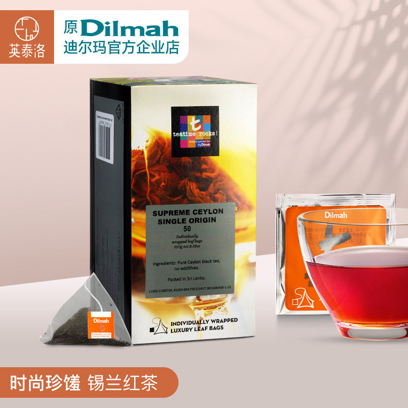 Dilmah迪尔玛 t 臻品锡兰红茶BOP50片独立丝质三角茶包 进口红茶