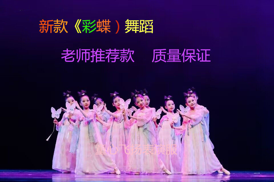 新款儿童汉服彩蝶舞夏舞蹈服江南少女胭脂妆桃花笑古风团扇演出服