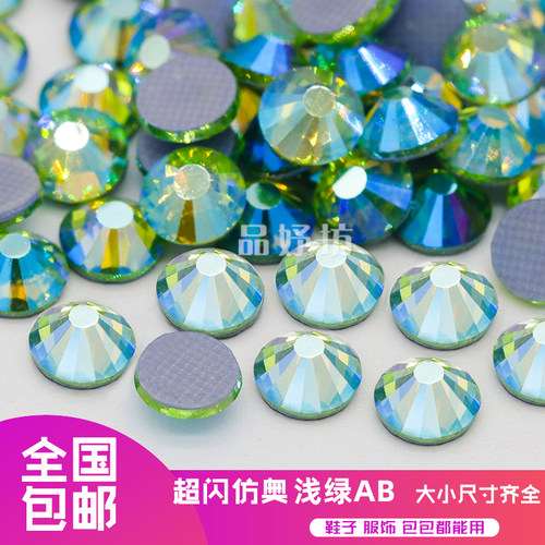 浅绿ab人工水晶幻彩色平底钻
