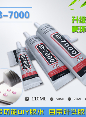 diy胶水手机壳饰品贴钻