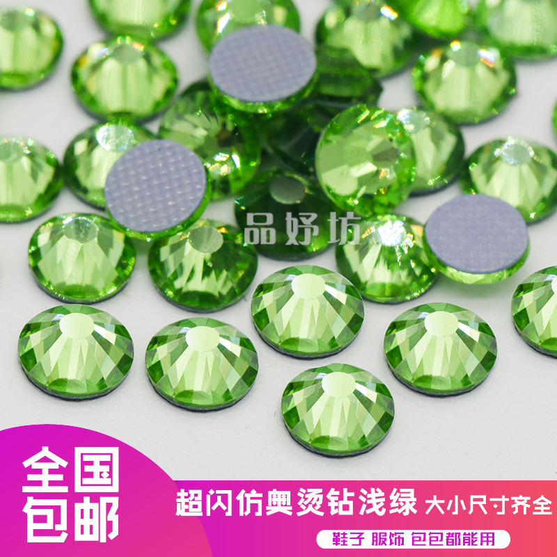 浅绿色平底牢固服装烫钻补钻材料艺体秀禾拉丁舞服DIY水晶玻璃钻